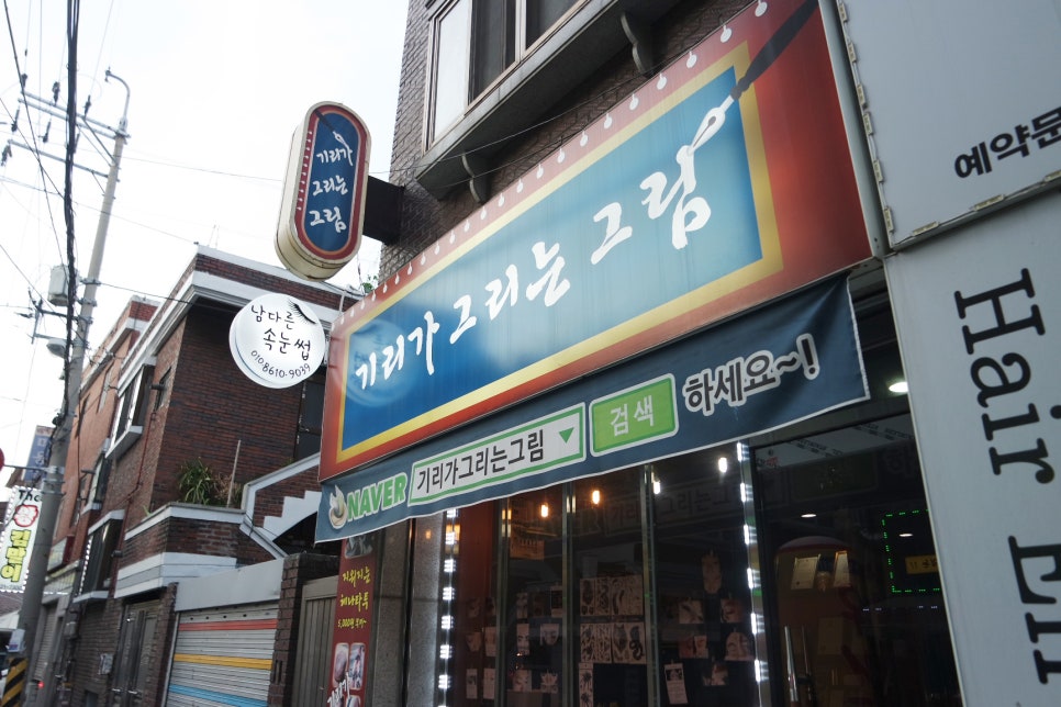 그림그리는뷰티 이미지