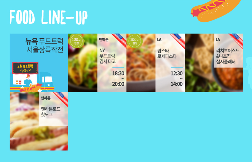 푸디그라운드 이미지