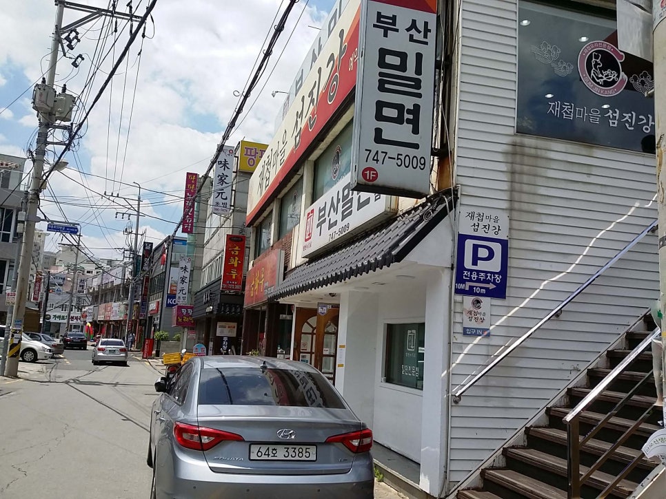 장산밀면 이미지