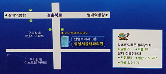 서울내과의원 이미지