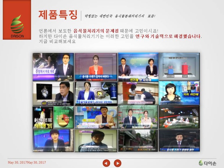 다이손음식물분쇄기 이미지