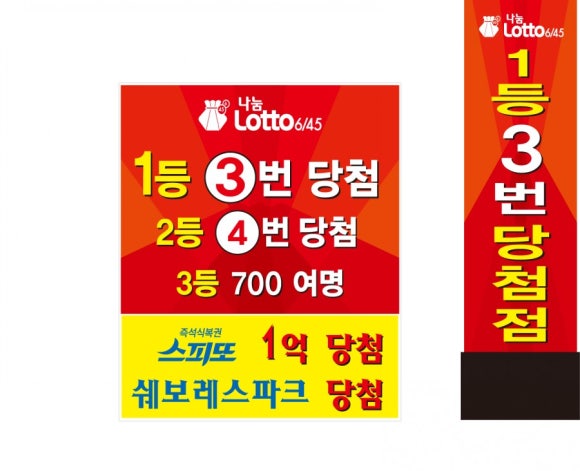 해적책대여점，복권방 이미지
