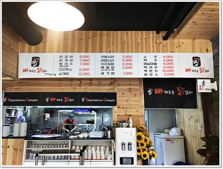 빠져드는닭갈비 이미지