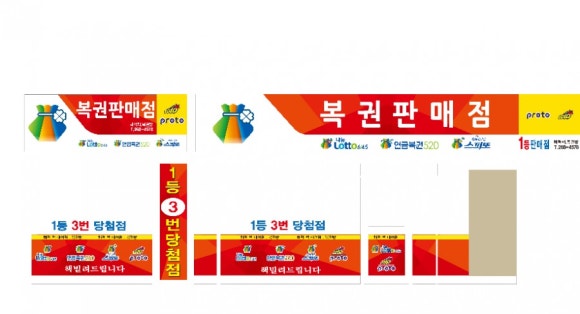 해적책대여점，복권방 이미지