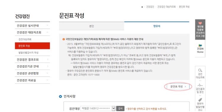 연소아과의원 이미지
