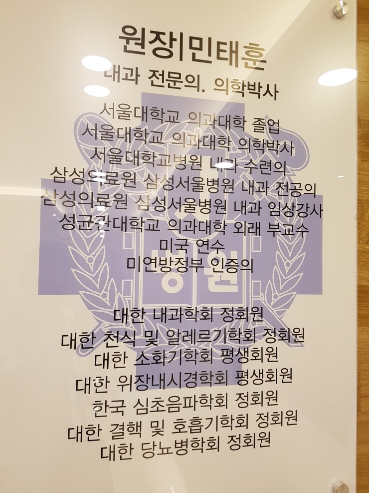 서울삼성내과의원 이미지