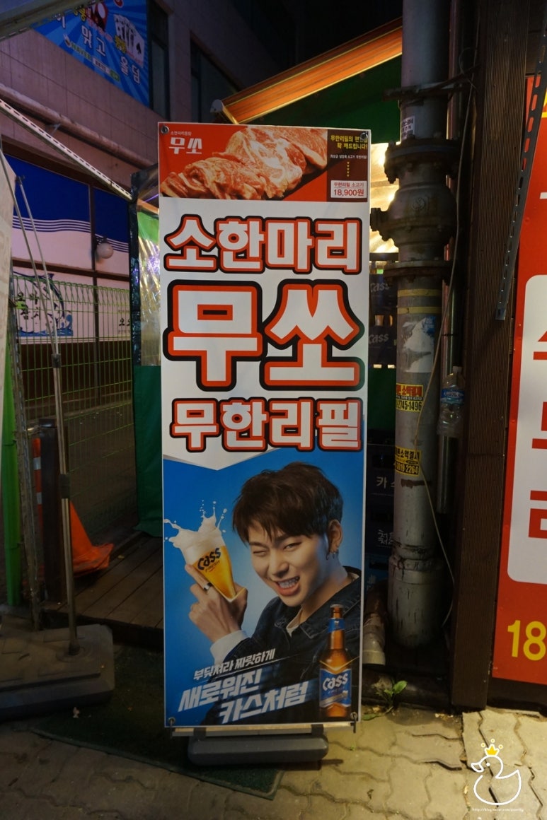 소한마리몽땅무쏘 이미지