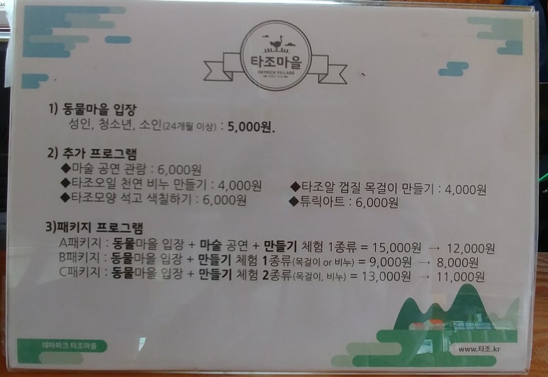 우농가든 이미지