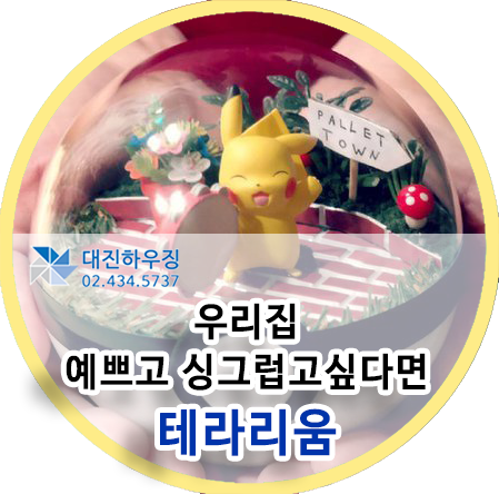 테라리움연구소 이미지