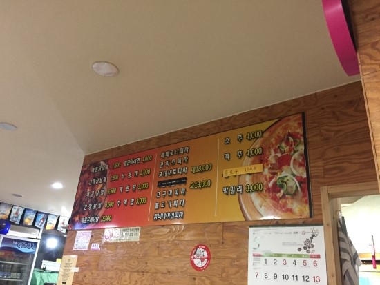 표선얼큰이와피자디노 이미지
