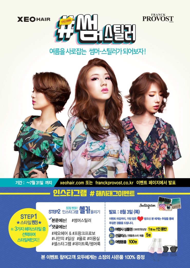 스타일체인지 이미지