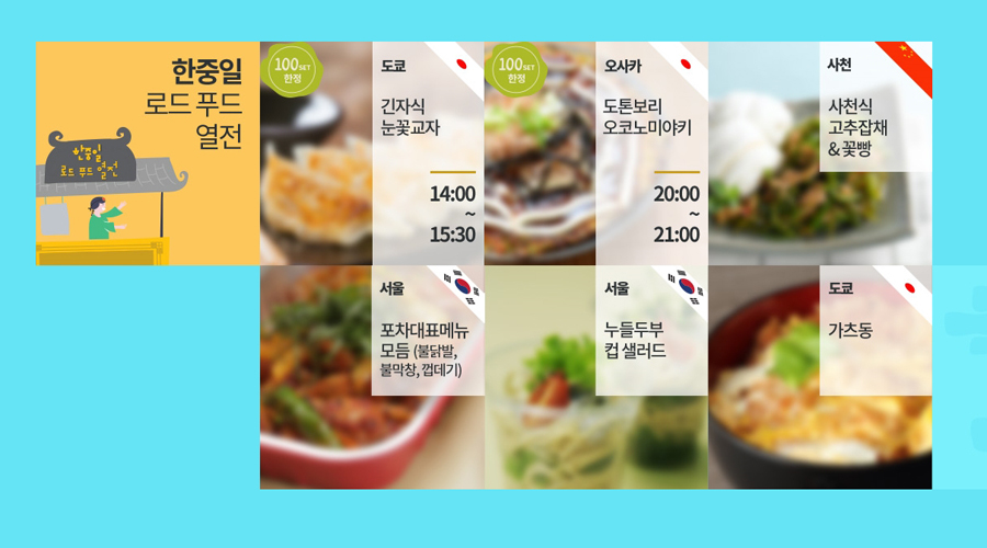 푸디그라운드 이미지