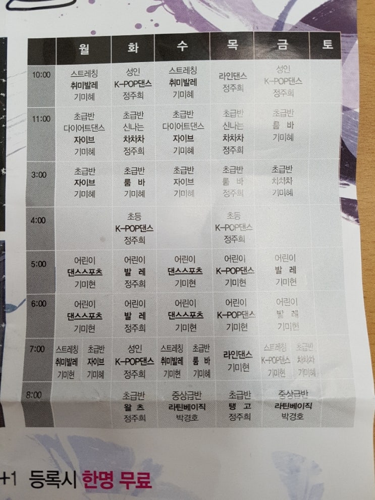 빈체로댄스학원 이미지