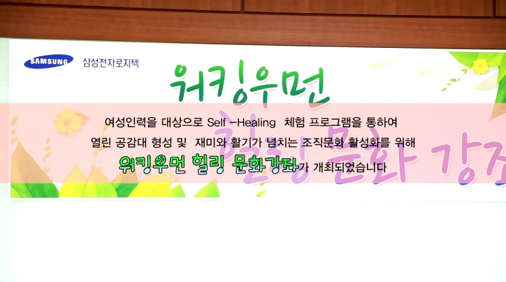 삼성전자로지텍(주) 이미지