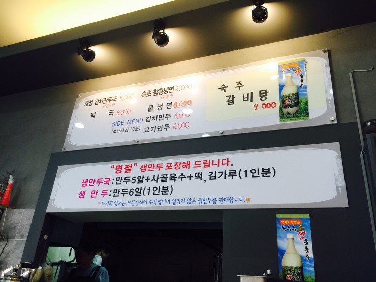 구름뜰속초함흥냉면 이미지