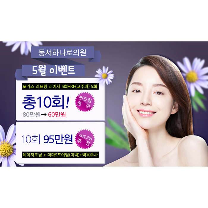동서하나로의원 이미지
