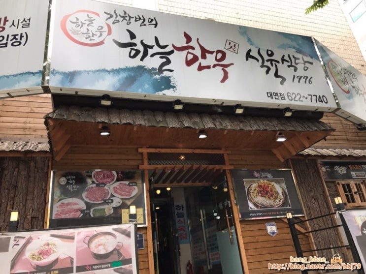 김창범한우 이미지