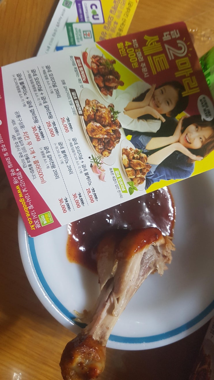 굽네치킨산곡2동점 이미지