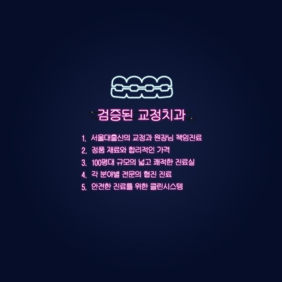 서울에스치과서울S치과 이미지