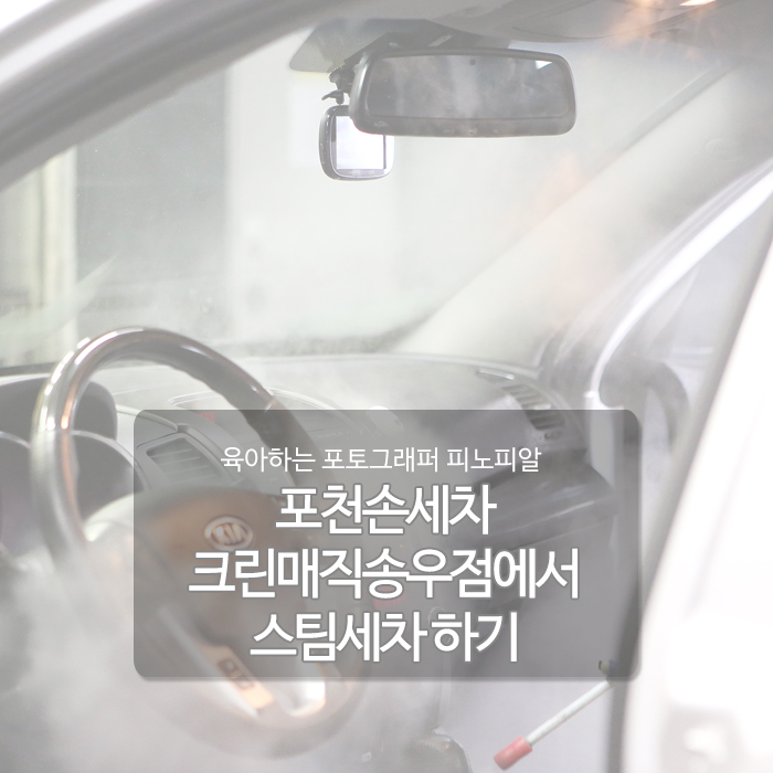 매직손세차 이미지