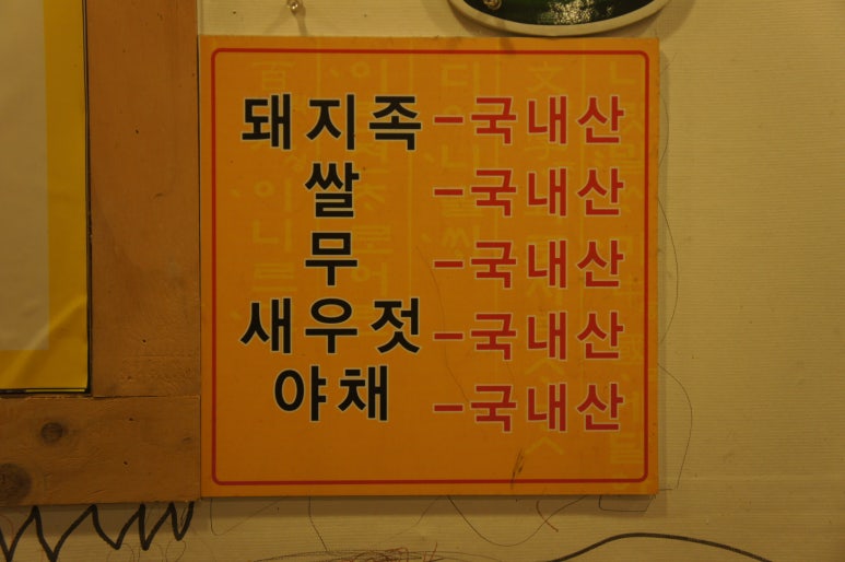 장모족발 이미지