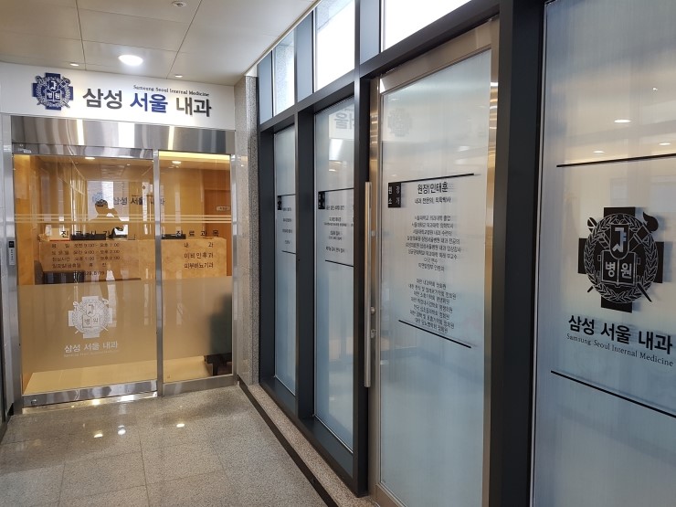 삼성내과의원 이미지