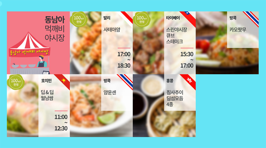푸디그라운드 이미지