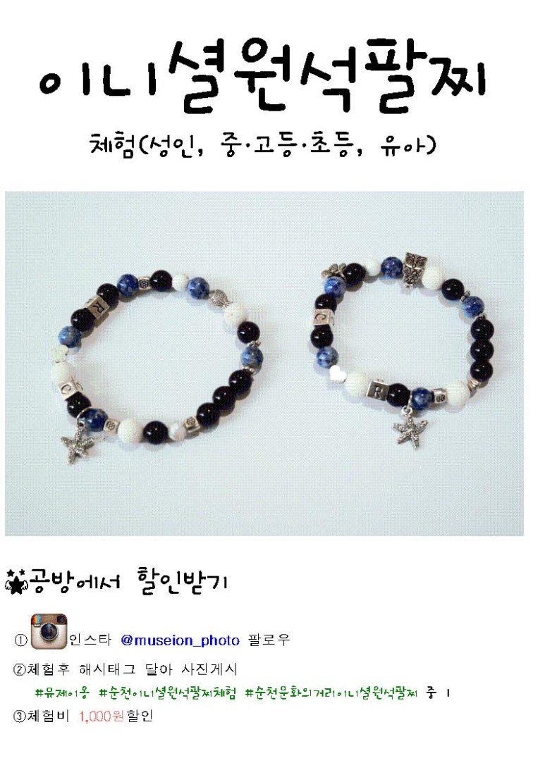 뮤제이옹 이미지