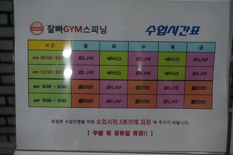 잘빠GYM 이미지