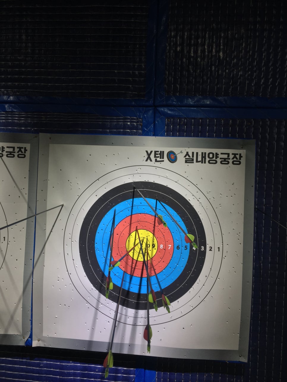 텐실내양궁장 이미지