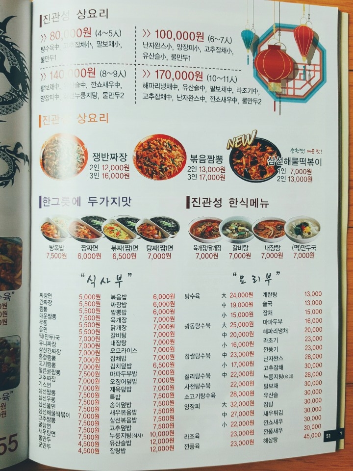 진관성 이미지