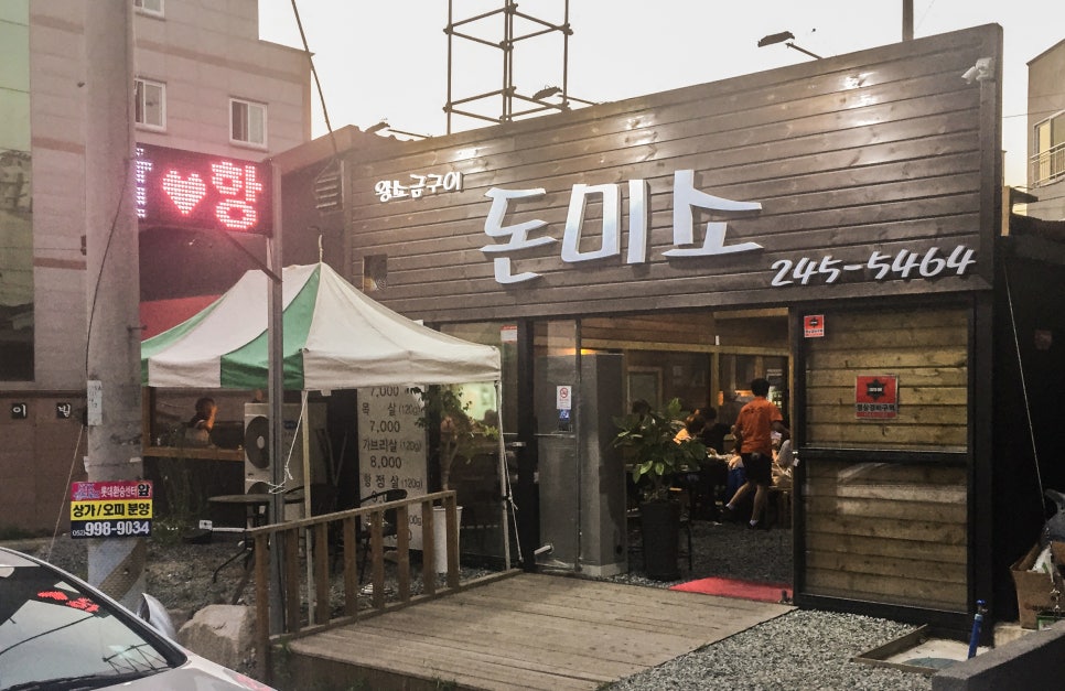 돈미소 이미지