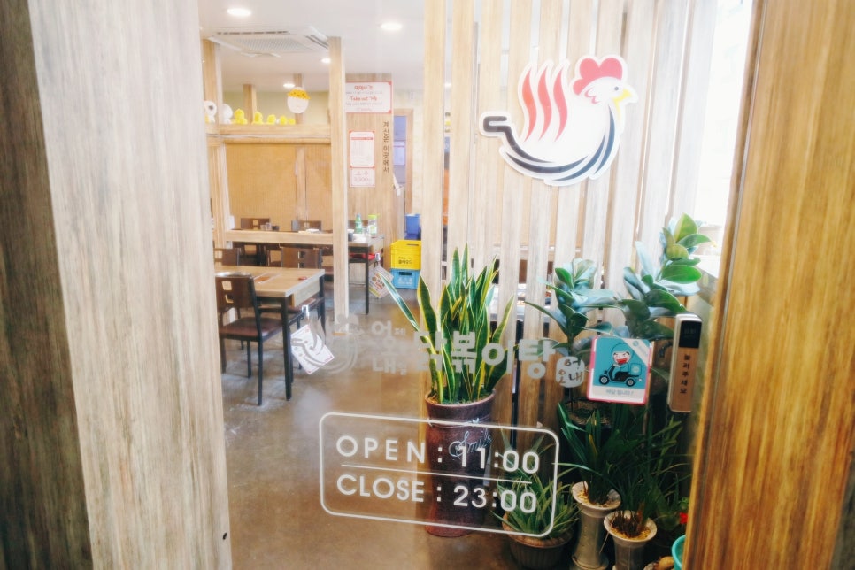 맛있어서미안하닭 이미지