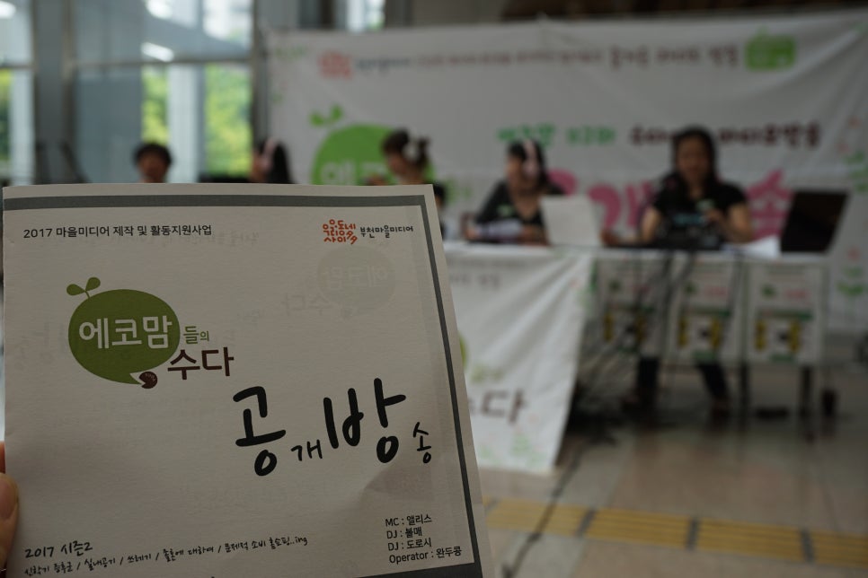 에코미디어 이미지