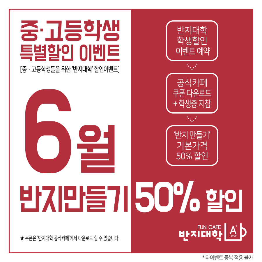 반지대학범계캠퍼스 이미지