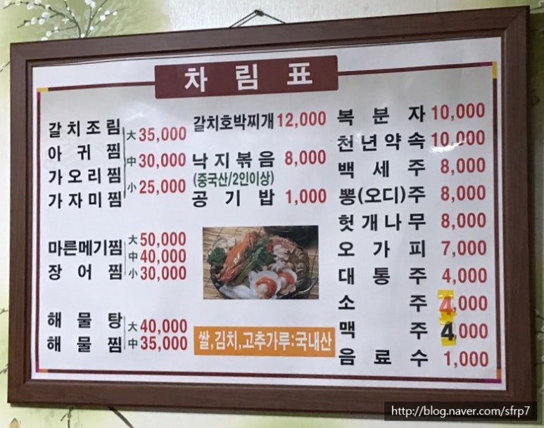 다인밥상 이미지