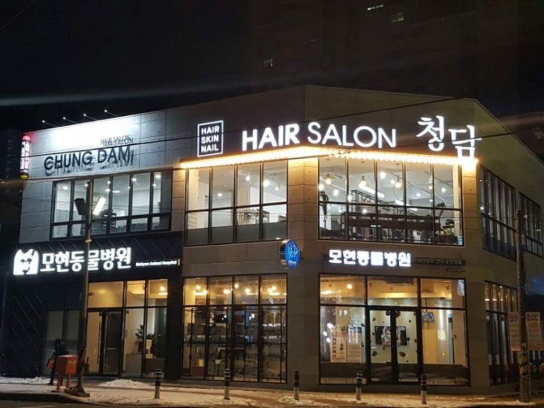 윤희미용실 이미지