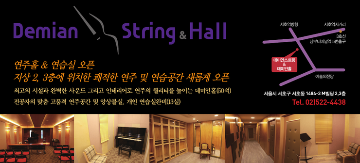 데미안스트링 이미지