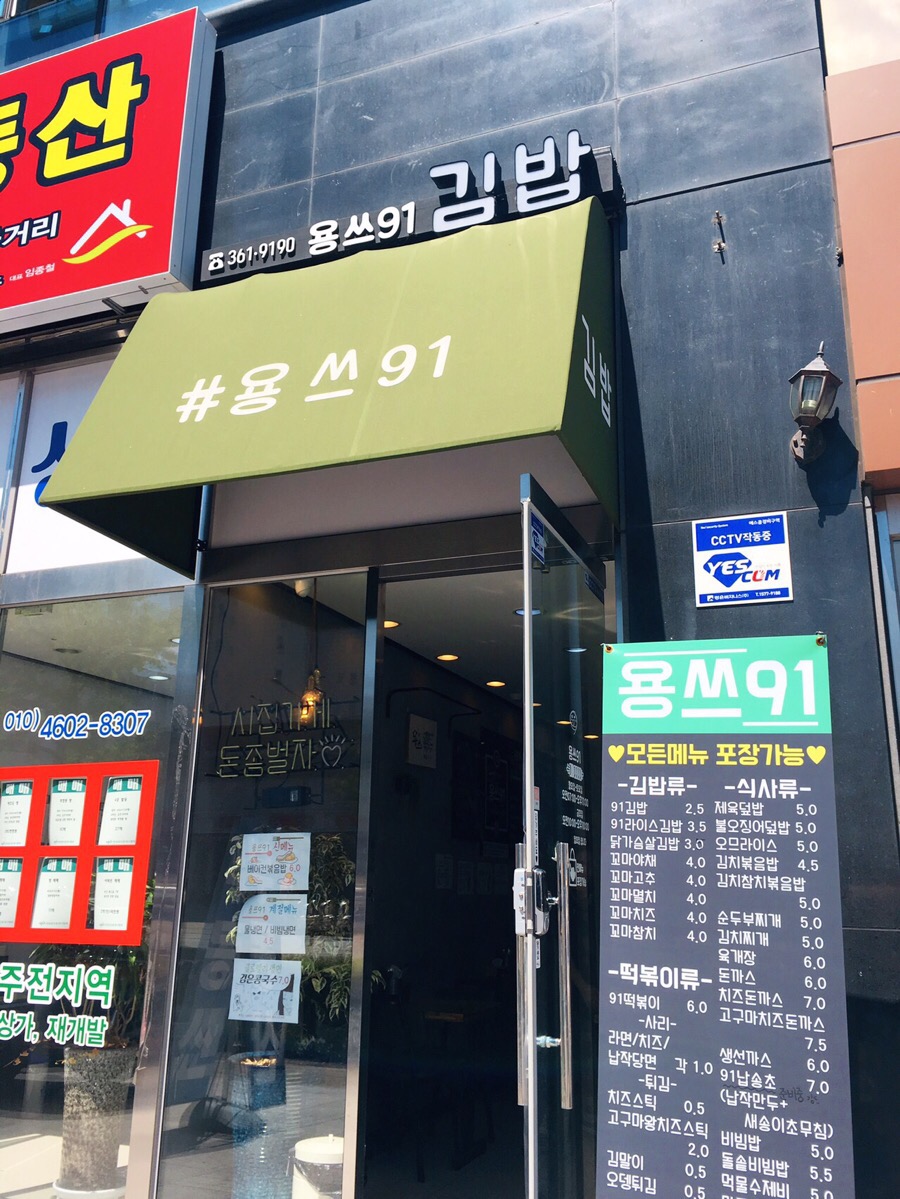 용쓰91 이미지