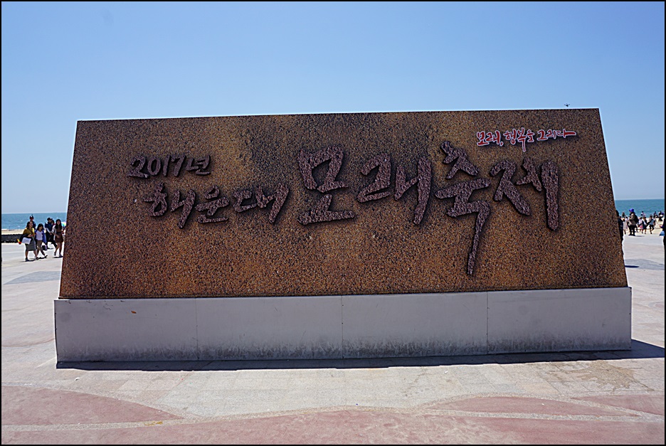 모래,그리다 이미지