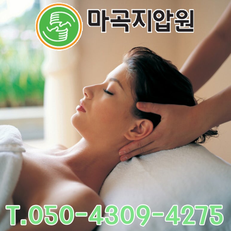 강서지압안마원 이미지