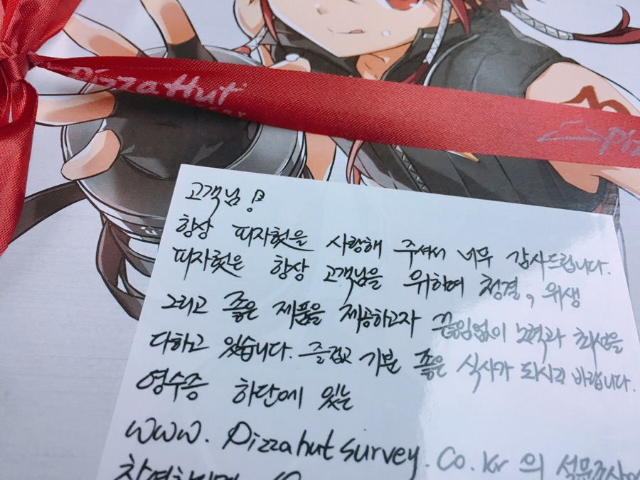 피자헛거제 이미지