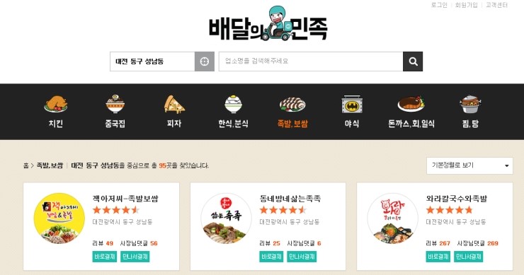 와라칼국수와족발 이미지
