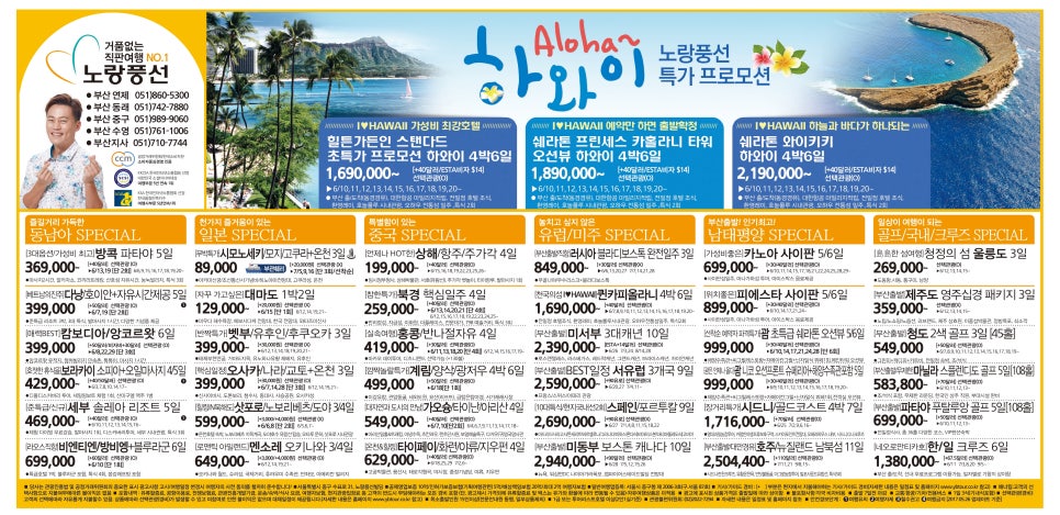 (주)큐브여행사 이미지