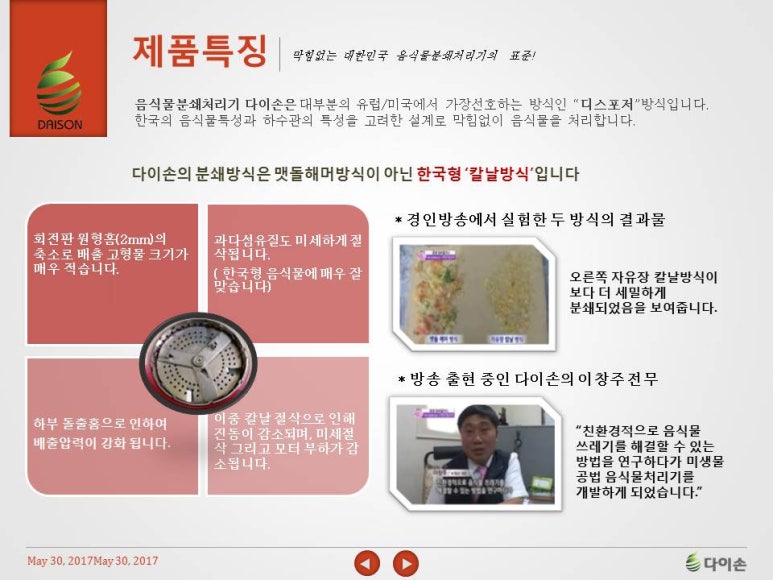 다이손음식물분쇄기 이미지