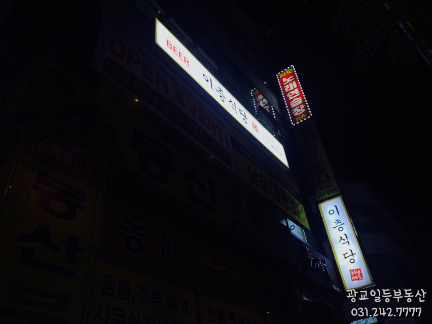 이층식당 이미지