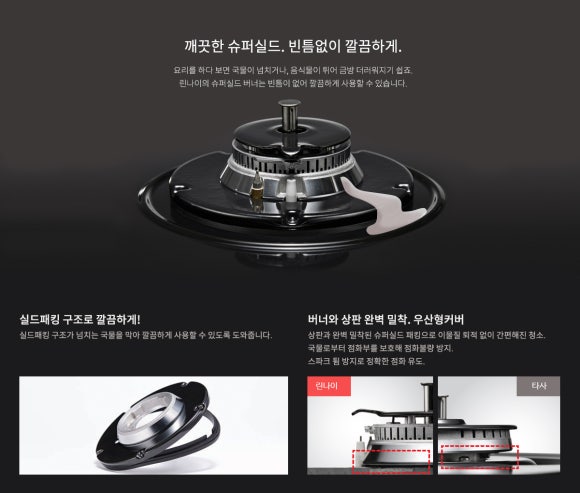 린나이종합가스 이미지