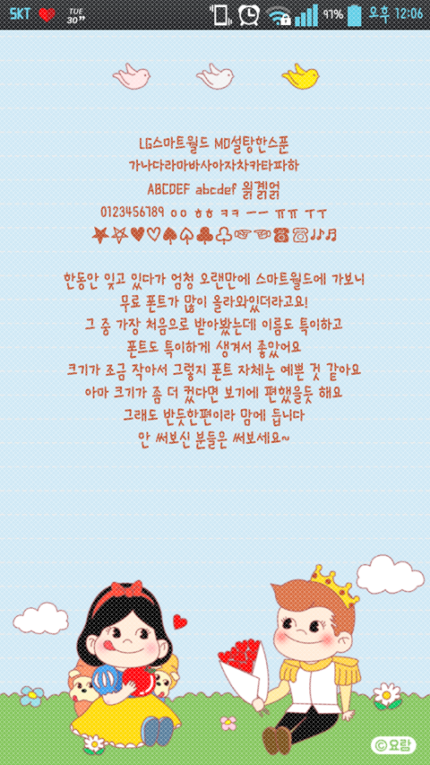 스마트월드 이미지