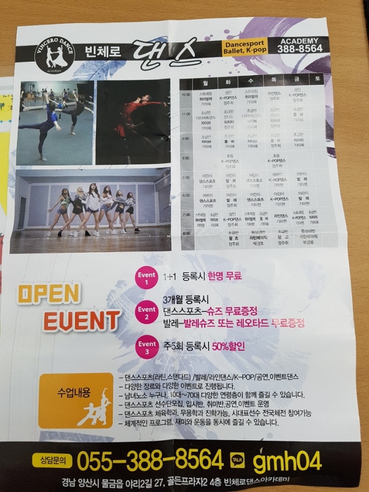빈체로댄스학원 이미지