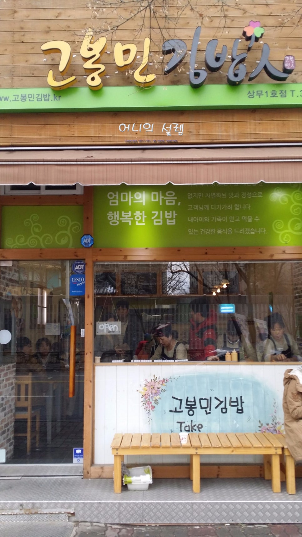 고봉민김밥인금호 이미지